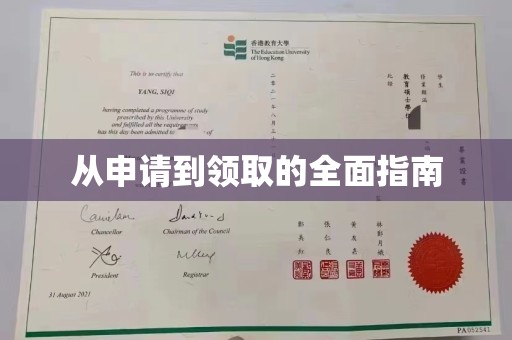 鲤城从申请到领取的全面指南