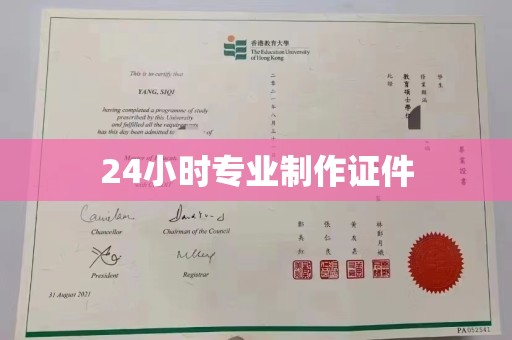 鲤城24小时专业制作证件